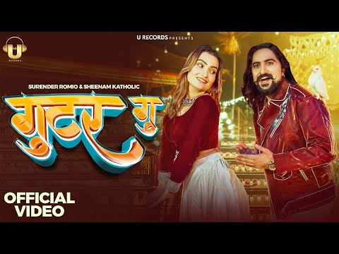 Gutar Gu (गुटर गु बोलीं कबूतरी)| Surender Romio | Sheenam Katholic | Kay D| Vaishali | Haryanvi Song