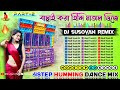 😉((Dj Susovan Remix)) Non-stop 30pis Hindi Humming Dance Mix 💫 Dj Makhan