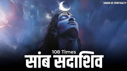 Samb Sadashiv सांब सदाशिव | Vishal Saini | Sound Of Spirituality | Most Powerful Mantra of Universe