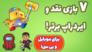 کسب درآمد دلاری از بهترین پروژه های کریپتویی!