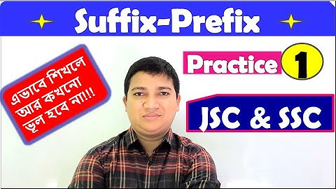 Suffix Prefix ।। Practice Class 1 ।। English Grammar।। For JSC and SSC Exams