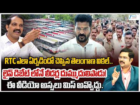 Telangana Vittal Interesting Comments | Telangana RTC Employees Strike | #dnawithbharath | Zee News - ZEE24TELUGUNEWS