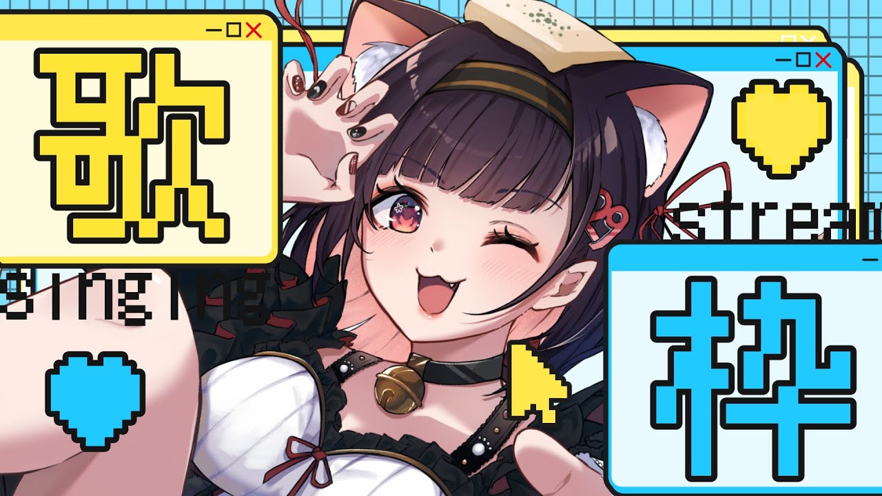 【歌枠/singing】「2006年」ヒットソングを楽しくいっぱい歌うっ!!【#サクラリナ vtuber 新人vtuber KARAOKE #歌枠 初見歓迎 平成 ヒットソング jpop 2006】