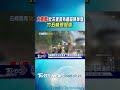 大雷雨!北市建築外牆磁磚掉落 竹五峰現泥流｜TVBS新聞 @TVBSNEWS02