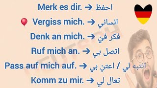 اهم الكلمات 45 كلمة باللغة الألمانية 🇩🇪 مهمين تحتاجها في الحياة اليومية تعلم الألمانية بكل سهولة 😲