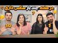 سوالات فوق جنجالی ، اگه مجردی نبین ، فقط متاهلا کلیک کنن