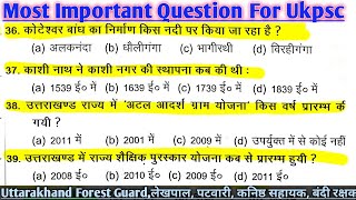 Uttarakhand Patwari,Lekhpal/Forest Guard Practice Set 2023 || Uttarakhand GK Mock Test || Ukpsc Gk screenshot 2