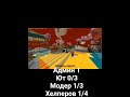 лучьшая копия рв залетаем #minecraft #meme #server #свойсервермайнкрафт #shortsvideo #realyworld