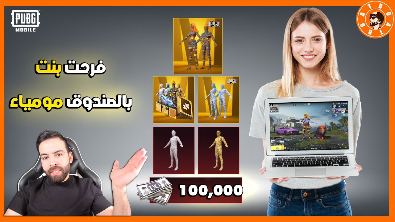 فرحت بنت بالصندوق المومياء 😍 وانصدمنا