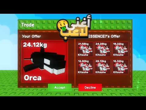 دخلت تحديث الصيف الجديد في ماب المزرعة وقدرت اجيب أندر حيوان 😍 صرت أغنى لاعب 🤑 Grow a Garden