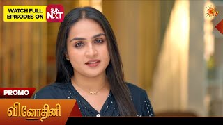 Vinodhini  Promo  03 June 2026  Tamil Serial  Sun Tv