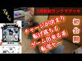 初公開9弾ランクマッチ無敗デッキ公開#ドラゴンボールスーパーダイバーズ #ドラゴンボール #ポケカ #ポケモン #ポケモンカード #孫悟飯 #キリク #pokemon #ゲームい