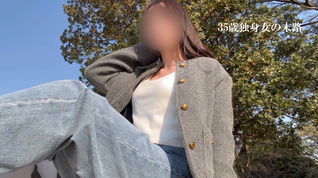 〇〇されてアソコが思いっきり濡れました、、、35歳独身女の末路