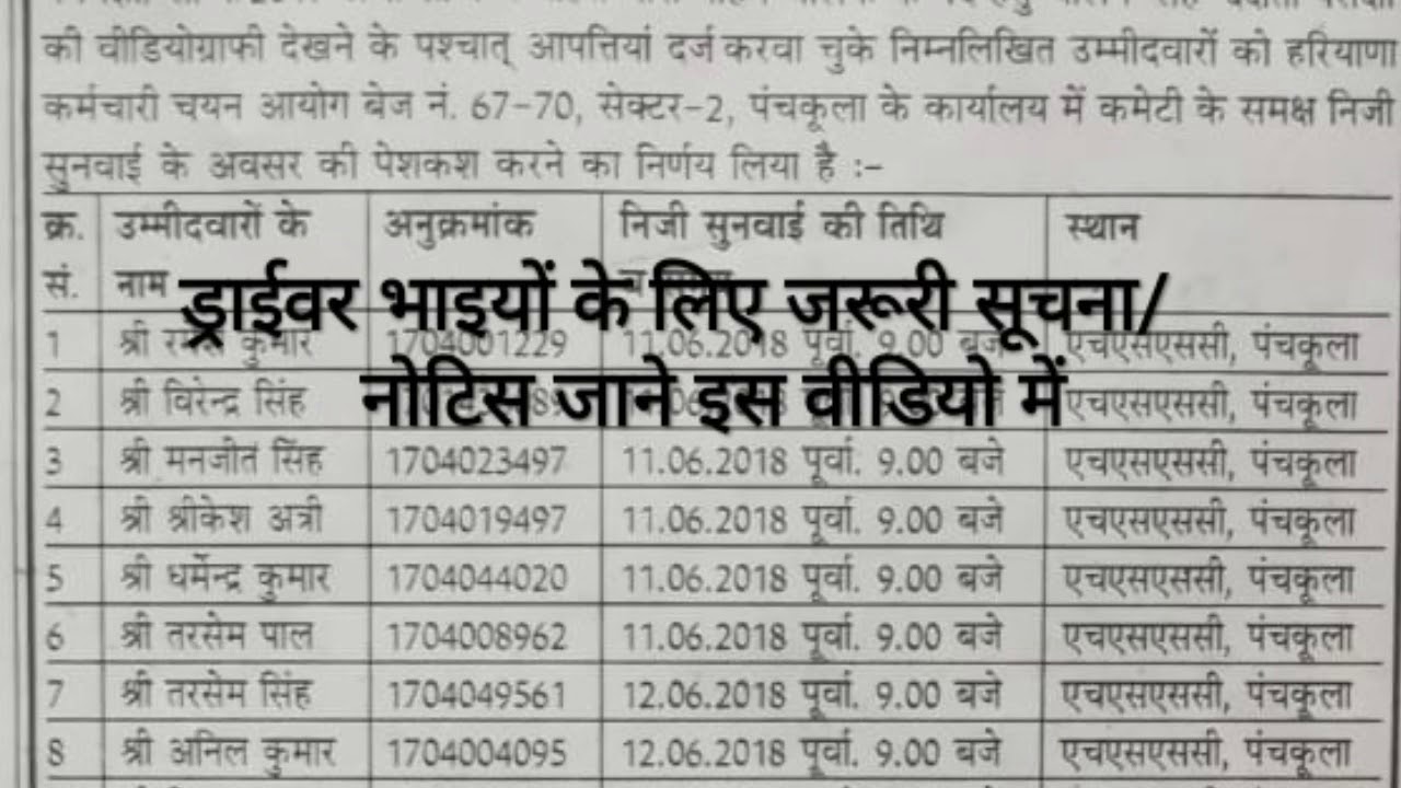 HSSC LATEST UPDATE FOR DRIVER BY MD2RP 🤔🤔🤔🤔🤔