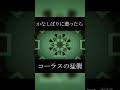 【アカペラ】コーラスの猛襲【#shorts】