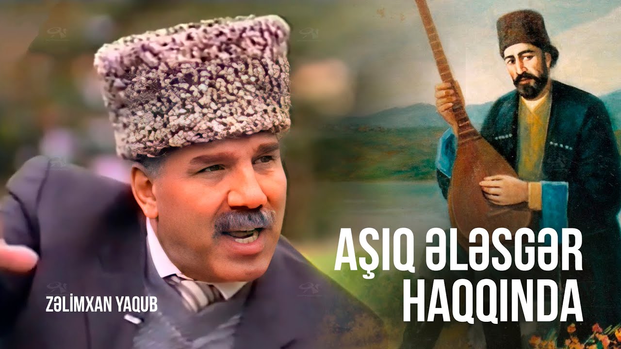 Zəlimxan Yaqub Aşıq Ələsgər haqqında / 2003 il