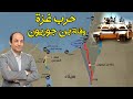 هل قناة بن جوريون المنافسة لقناة السويس أحد اسباب حرب غزة؟