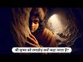 कालयवन का वध | Kalyavan ka Vadh | Mahabharat Stories | 4P Tales 🤔