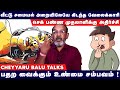           cheyyaru balu talks