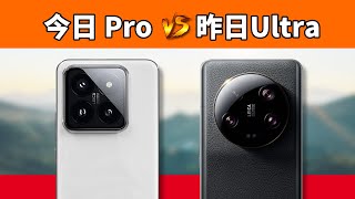 小米14 Pro对比13 Ultra 看我NB吗哥？不看！比