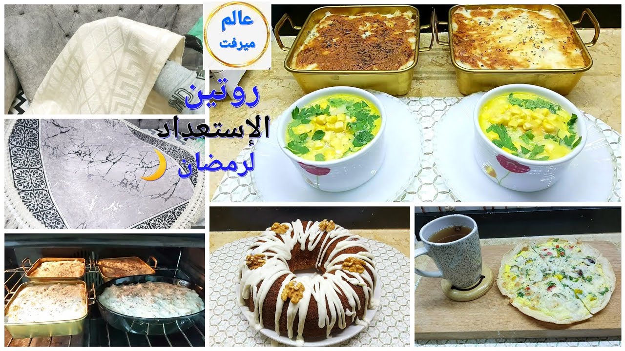 روتين الإستعداد لرمضان 🌙مشترياتى لغرفة المعيشة 👈 غدوة لذيييذة 🔥حضرت زينة رمضان 💯 كيكةالجزر 🥕 🤤