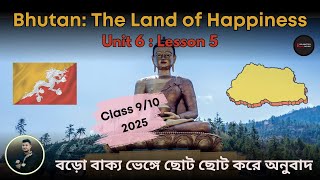 Bhutan: The Land of Happiness  l Unit 6: Lesson 5 l Class 9,10, 2025 l SSC 2026 l Our Neighbours