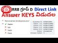 RRB group d answer keys released || rrb group d answer key out || rrb group d rise objections