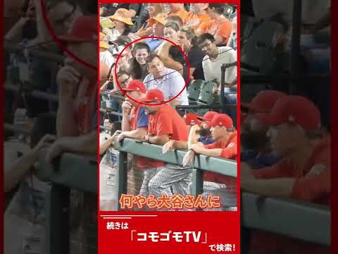 【観客の反応】大谷翔平19号HR後に・・・なんと！（現地7月8日オリオールズ第2戦）#大谷翔平 #エンゼルス #shorts