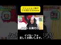 ファッション論がクセ強すぎるwww #千鳥 #千鳥のクセがスゴいネタgp