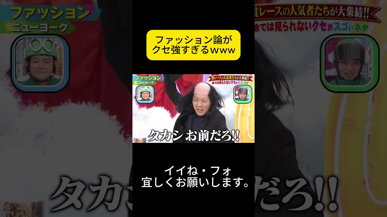 ファッション論がクセ強すぎるwww #千鳥 #千鳥のクセがスゴいネタgp