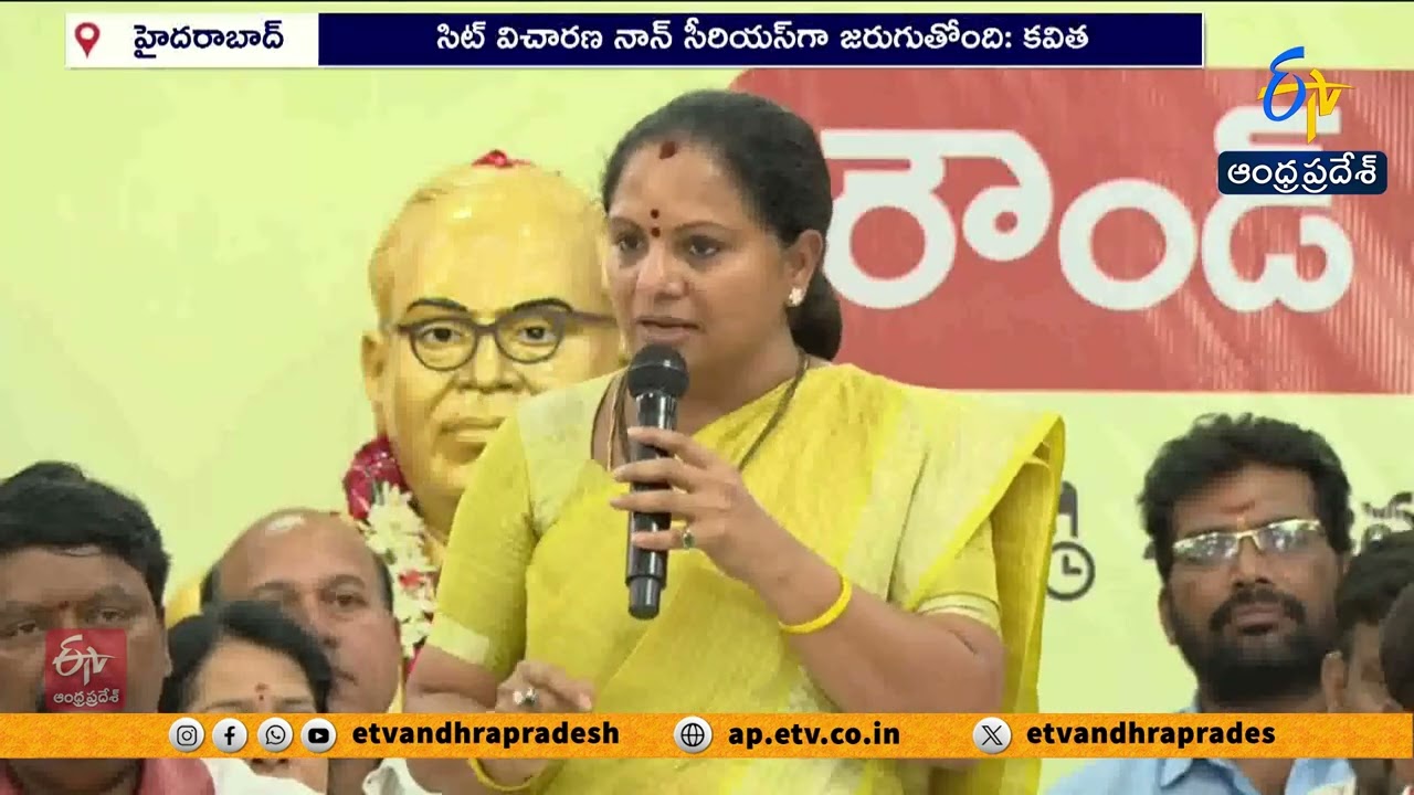 పురపాలక ఎన్నికలకే నోటీసులా? | Kavitha Questions Govt’s Intent on Phone Tapping Case