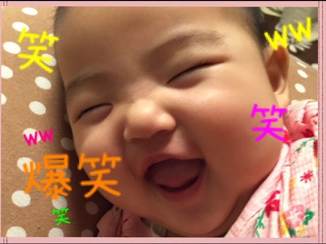 もらい笑い注意!爆笑する赤ちゃんおもしろ動画