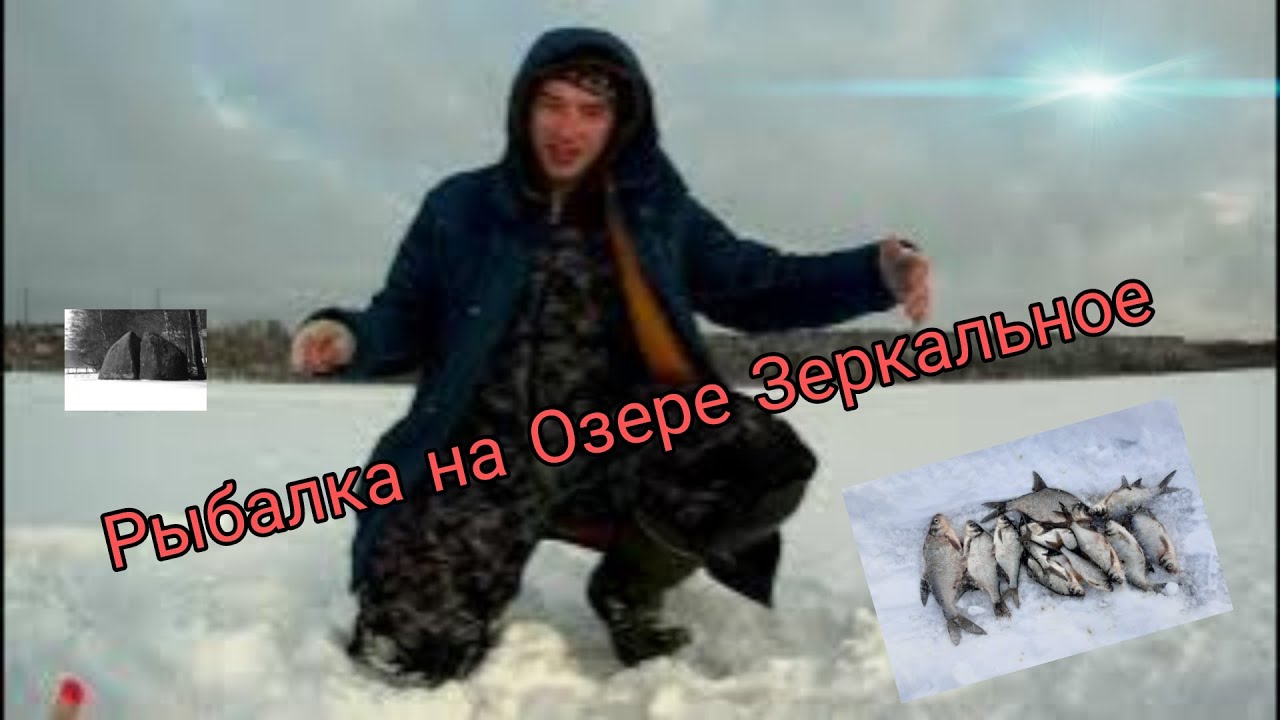 Озеро Зеркальное. Ловля Подлещика. Как сейчас выглядит лагерь ...
