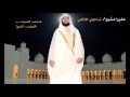 المصحف المرتل عبدالولي الأركاني سورة النحل المصحف المرتل عبدالولي الأركاني سورة النحل