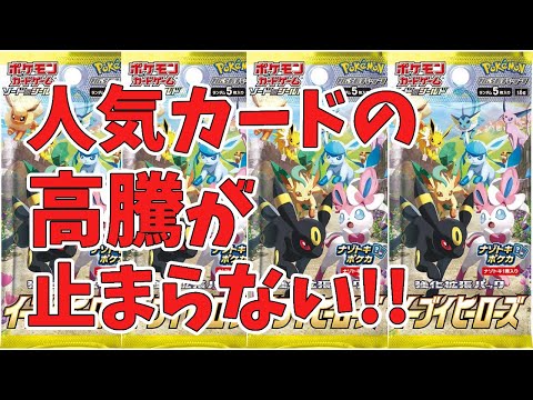 【ポケカ】止まることを知らない人気のあのカード【高騰】