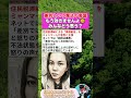 ㊗️4万再生‼️差別という魔法の言葉、もう効きませんよ😞みんなどう思う？ #政治 #政治ニュース #時事ネタ