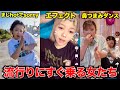 TikTokの流行りに影響されすぎる絶対バズりたい女たち