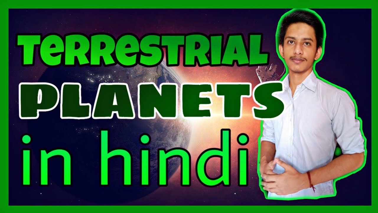 Terrestrial Explained in Hindi Rocky YouTube