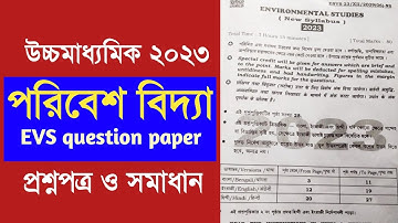 HS EVS question paper 2023 // WBCHSE Class 12 environmental studies question paper 2023
