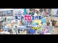 海ごみゼロウィークキックオフイベント～コスプレde海ごみゼロ大作戦2026 in池袋～