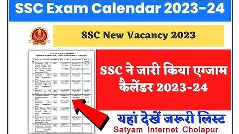 SSC Calendar 2023 Out | SSC Exam Dates 2023 | SSC CGL, CHSL, CPO, GD, Exam Date | central govt job