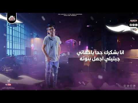 مهرجان كشحك وعارف ان انت خبيث مودي امين طارق عصفور توزيع مصطفى ماندو