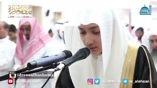 Beautiful quran reaction idris al hashemi
