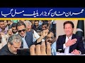 Imran khan got a big relief  pti unofficial
