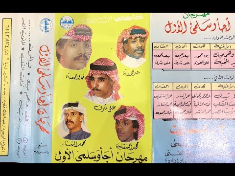 قيد المحبة الفنان علي شرف مهرجان أجا وسلمى الأول قيد المحبة الفنان علي شرف مهرجان أجا وسلمى الأول