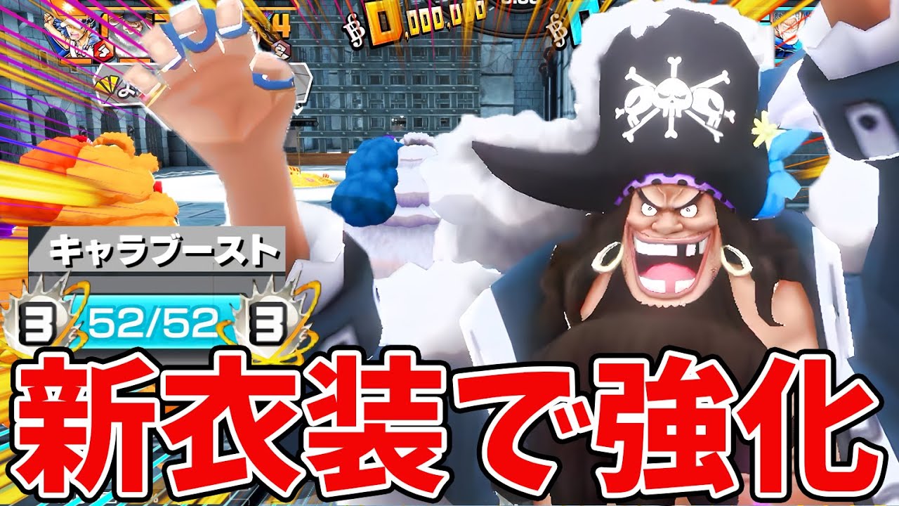 Bounty Rush] Finally graduating from fried shrimp! Kuro-chan has