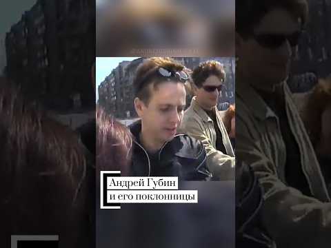 Андрей Губин и его поклонницы Новосибирск #андрейгубин #музыка #music #губин #гастроли