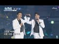 영탁 미스터트롯 콘서트 "사랑 사랑 사랑" TOP7