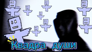 Vadim kreiper- Квадра души (премьера клипа 2025)