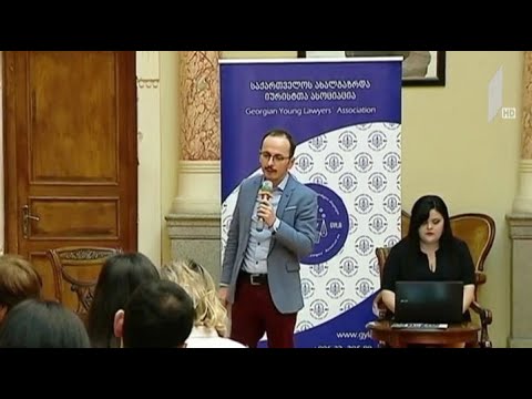 ახალგაზრდა იურისტთა ასოციაციის ყრილობა